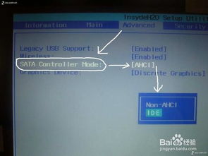 聯想Y485 U盤裝系統時無法識別硬盤的解決方案