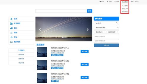 SpringBoot家政服務預訂系統(tǒng) 從理論到實踐的精品實戰(zhàn)項目